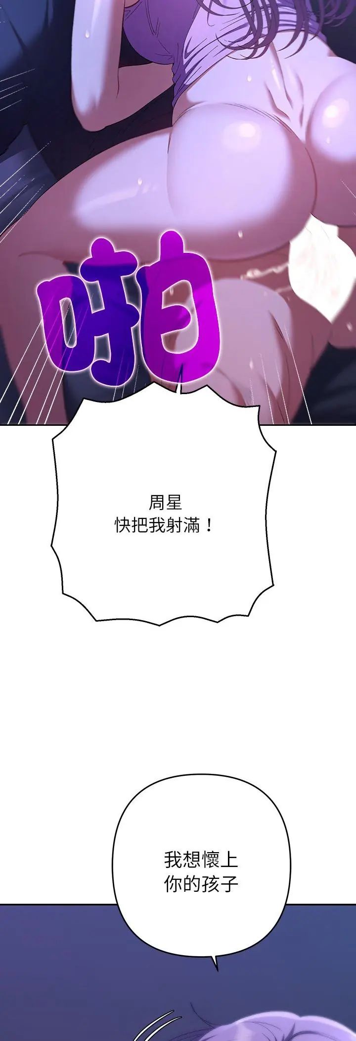 第33话-她们教会我的事/全员交往中-MOGUMOGU（第7张）