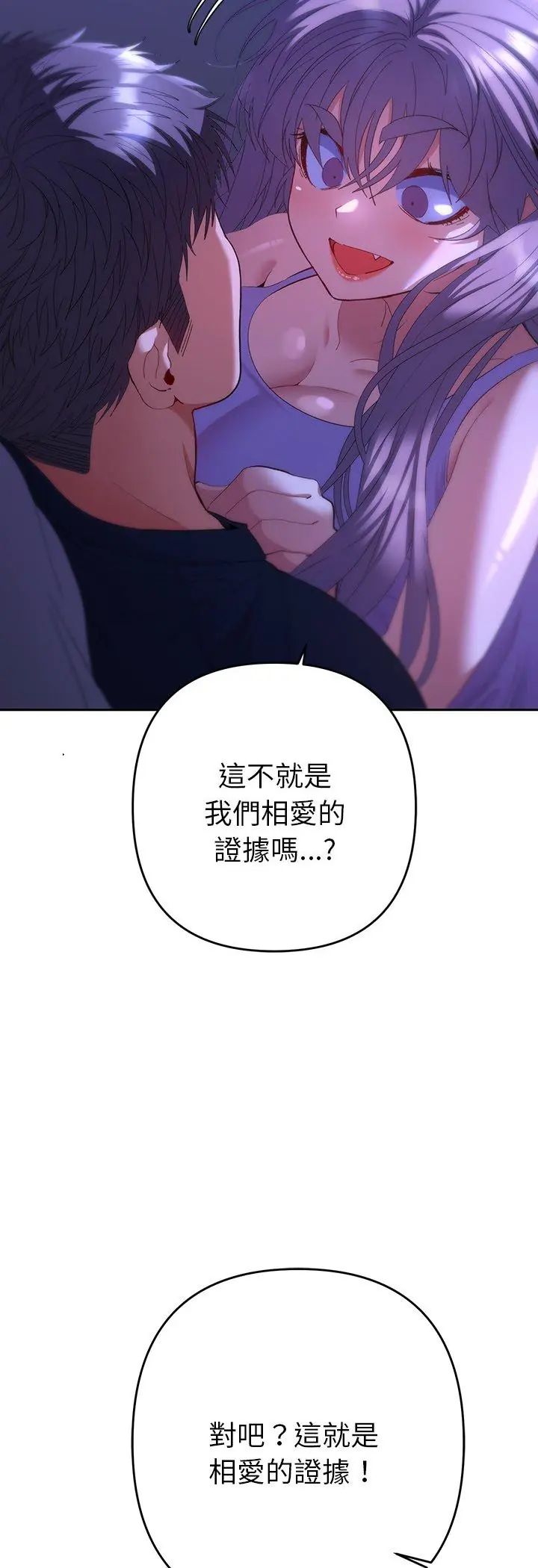 第33话-她们教会我的事/全员交往中-MOGUMOGU（第8张）
