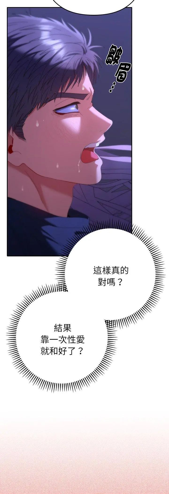 第33话-她们教会我的事/全员交往中-MOGUMOGU（第9张）