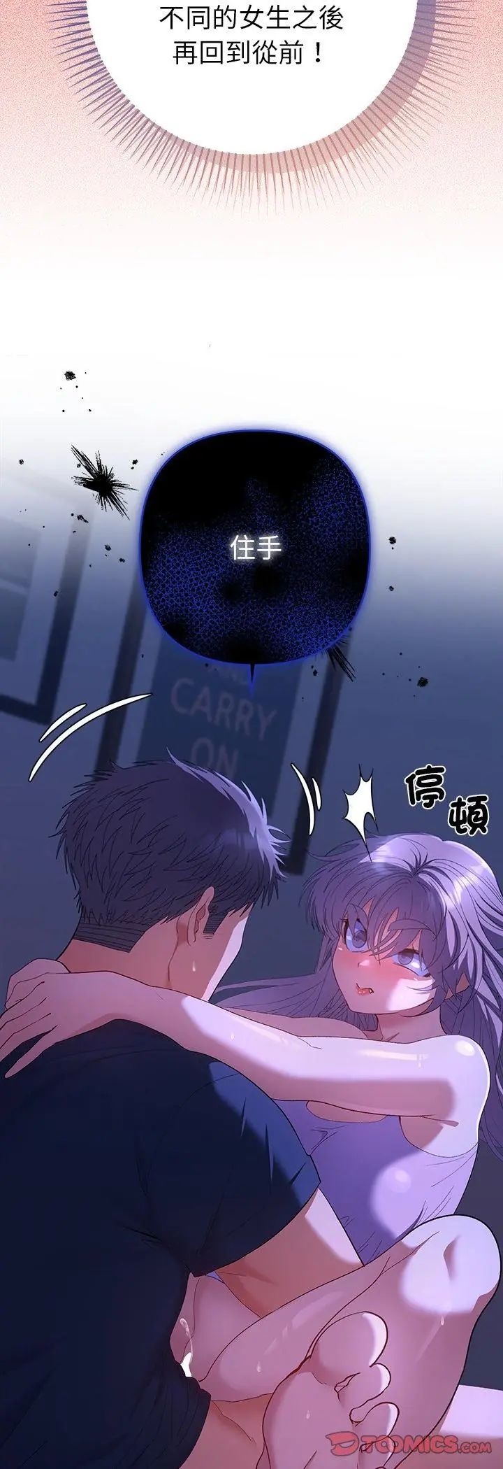第33话-她们教会我的事/全员交往中-MOGUMOGU（第11张）