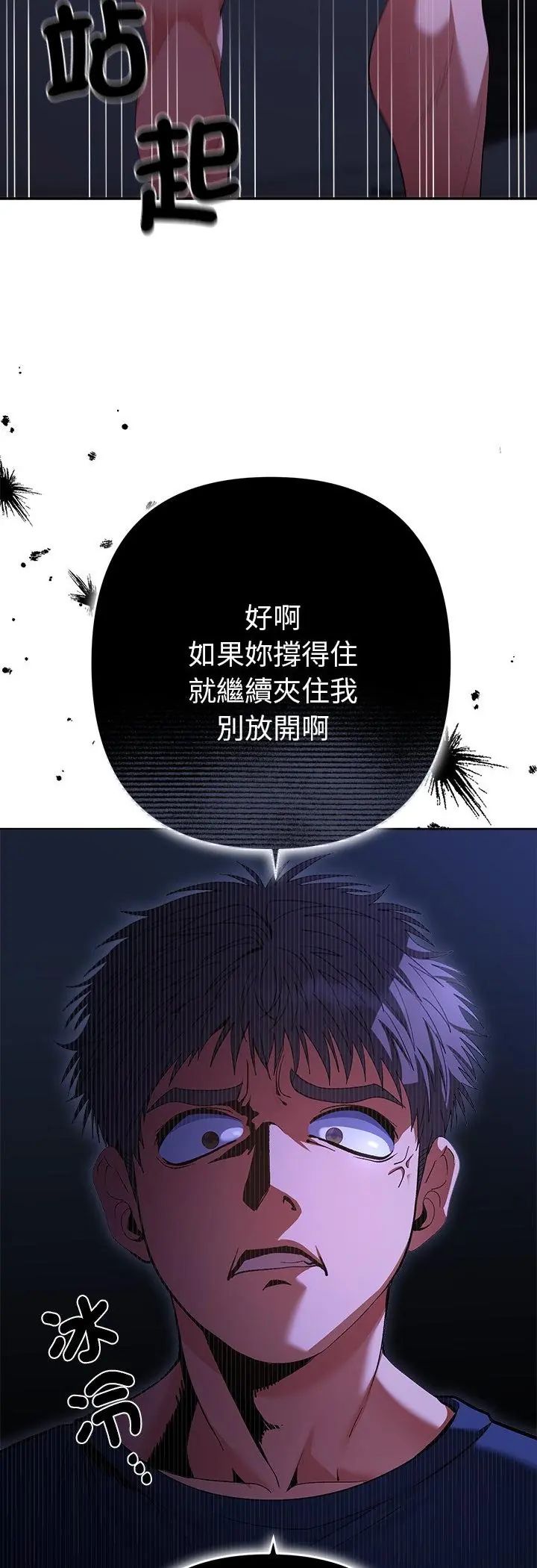 第33话-她们教会我的事/全员交往中-MOGUMOGU（第19张）