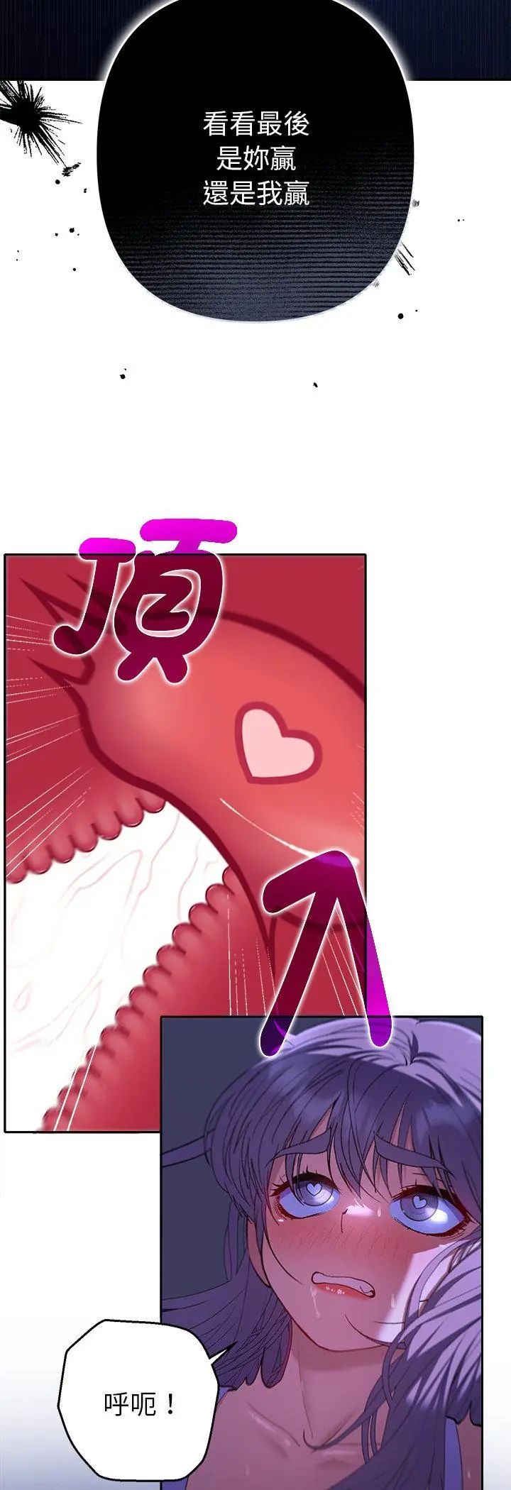 第33话-她们教会我的事/全员交往中-MOGUMOGU（第20张）