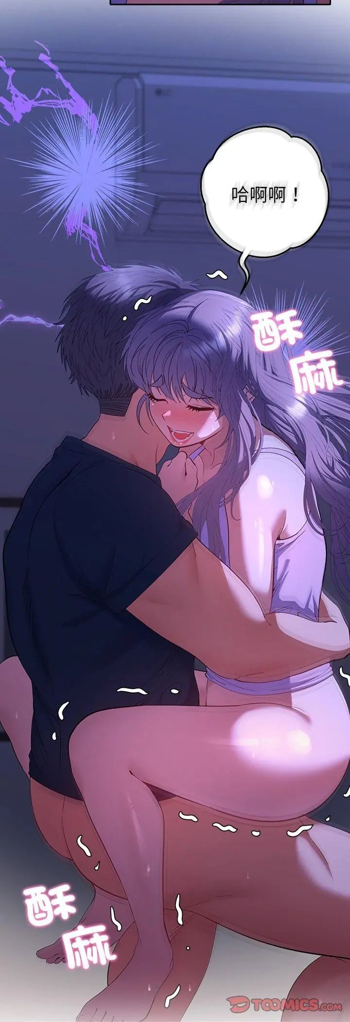 第33话-她们教会我的事/全员交往中-MOGUMOGU（第21张）