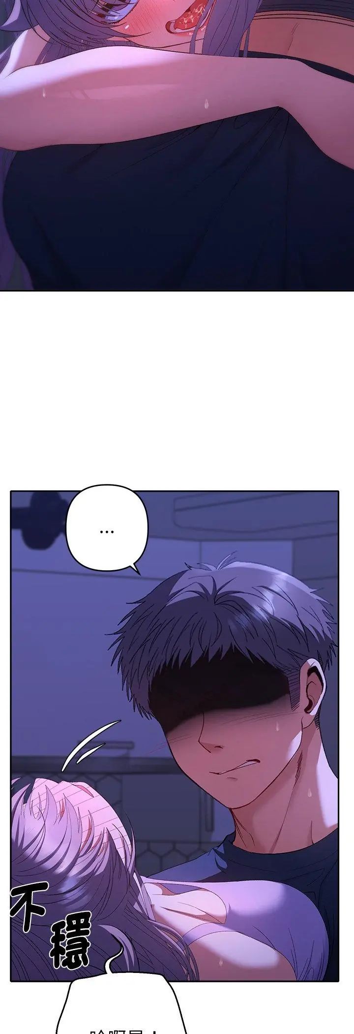 第33话-她们教会我的事/全员交往中-MOGUMOGU（第23张）