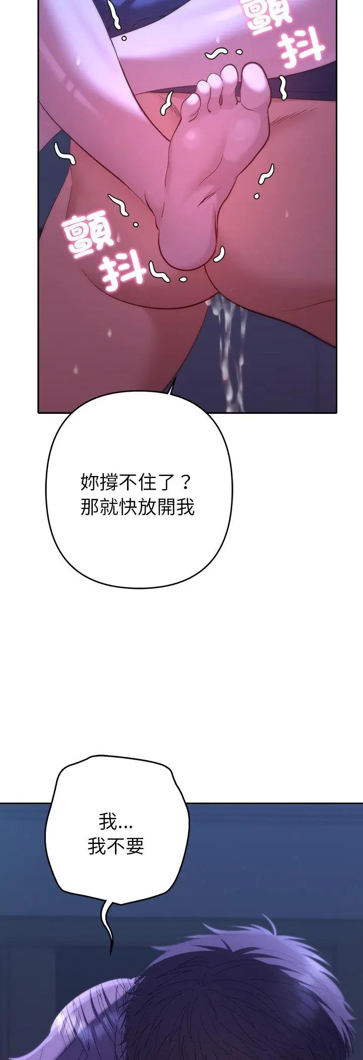 第33话-她们教会我的事/全员交往中-MOGUMOGU（第25张）