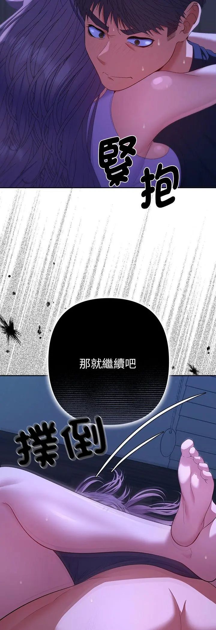 第33话-她们教会我的事/全员交往中-MOGUMOGU（第26张）