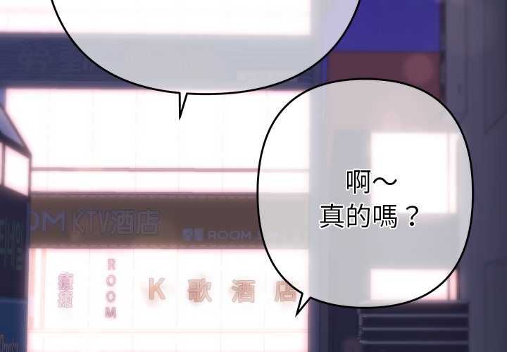 第34话-她们教会我的事/全员交往中-MOGUMOGU（第3张）