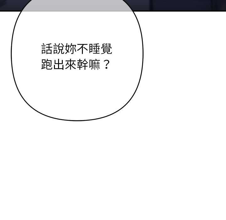 第34话-她们教会我的事/全员交往中-MOGUMOGU（第5张）