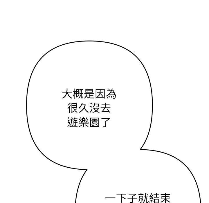 第34话-她们教会我的事/全员交往中-MOGUMOGU（第6张）