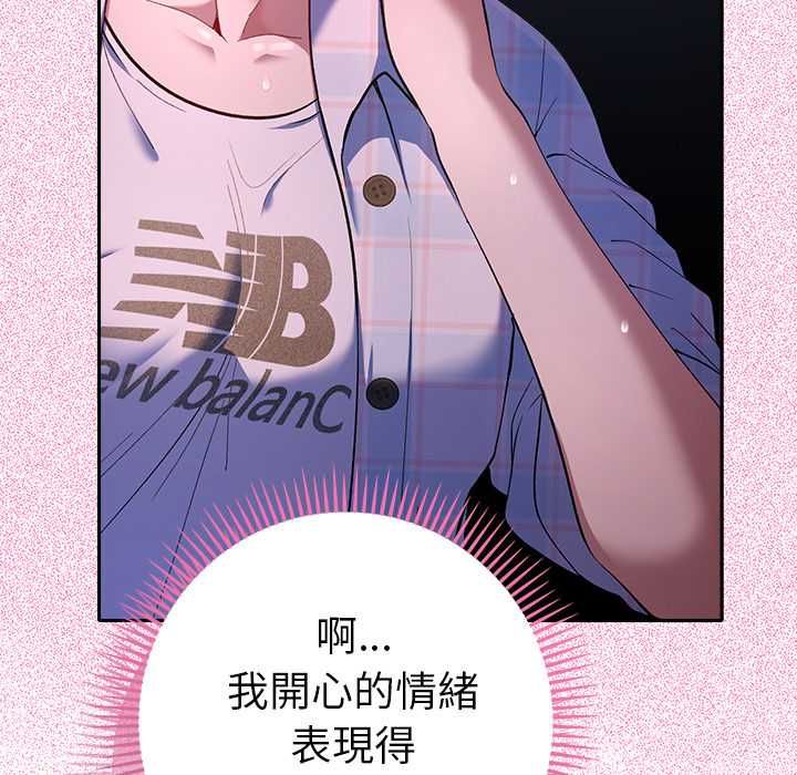 第34话-她们教会我的事/全员交往中-MOGUMOGU（第11张）
