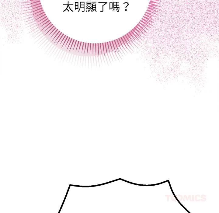 第34话-她们教会我的事/全员交往中-MOGUMOGU（第12张）