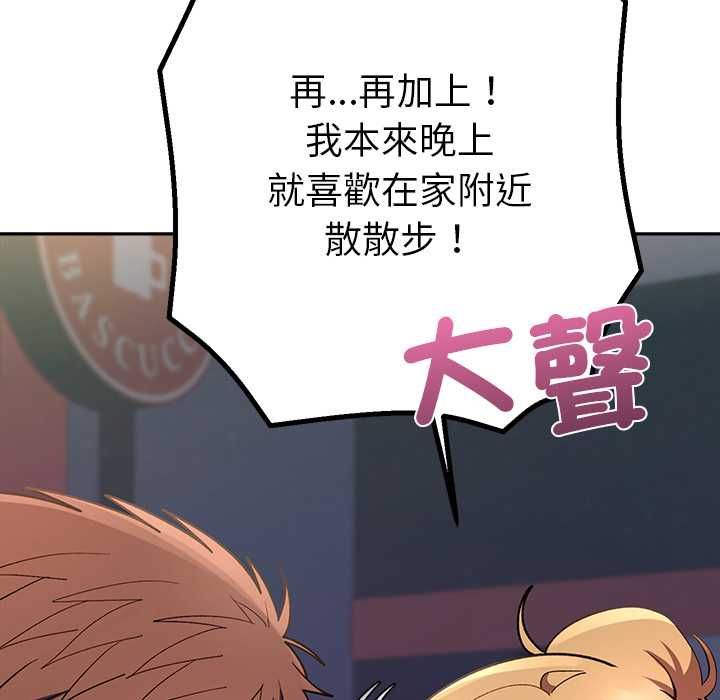 第34话-她们教会我的事/全员交往中-MOGUMOGU（第13张）
