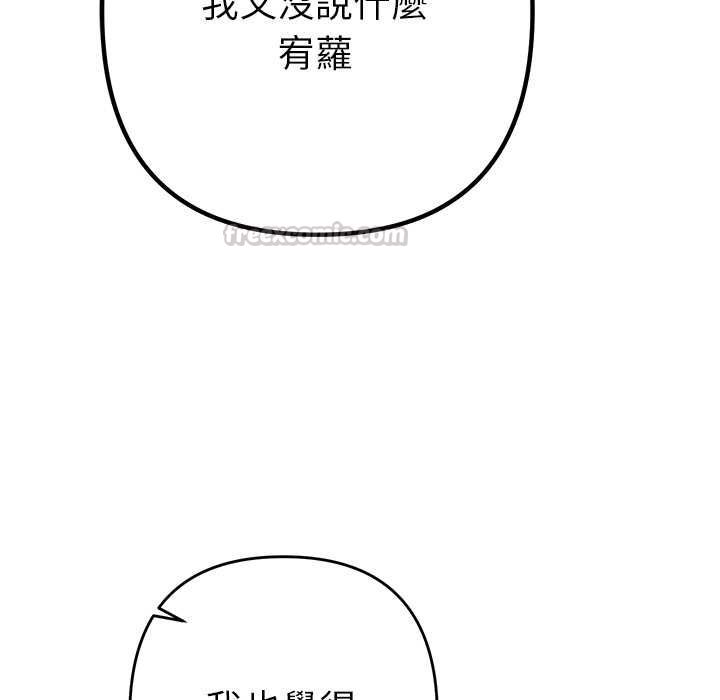 第34话-她们教会我的事/全员交往中-MOGUMOGU（第15张）