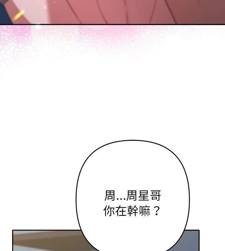 第35话-她们教会我的事/全员交往中-MOGUMOGU（第4张）