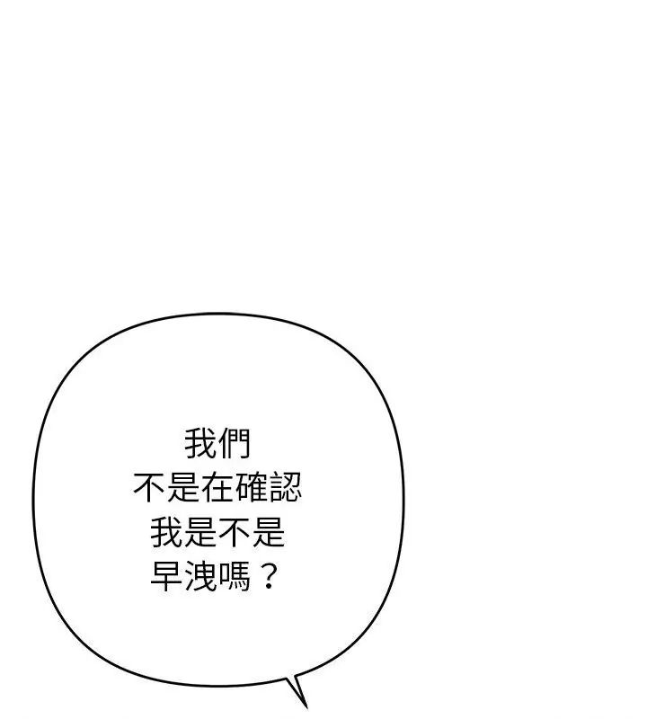 第35话-她们教会我的事/全员交往中-MOGUMOGU（第7张）