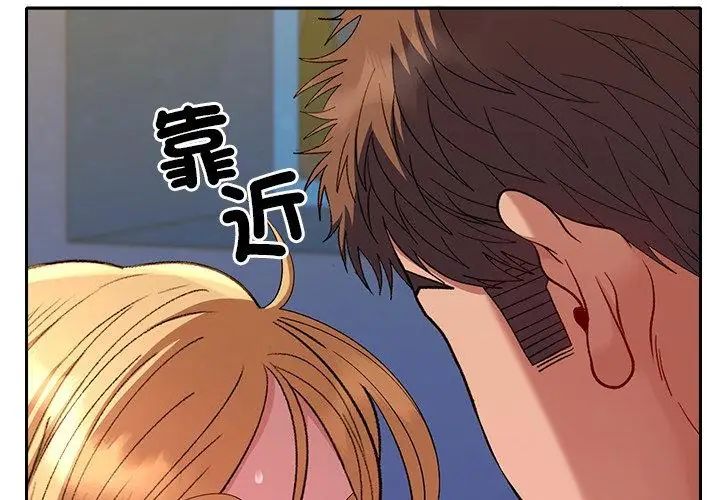 第35话-她们教会我的事/全员交往中-MOGUMOGU（第8张）