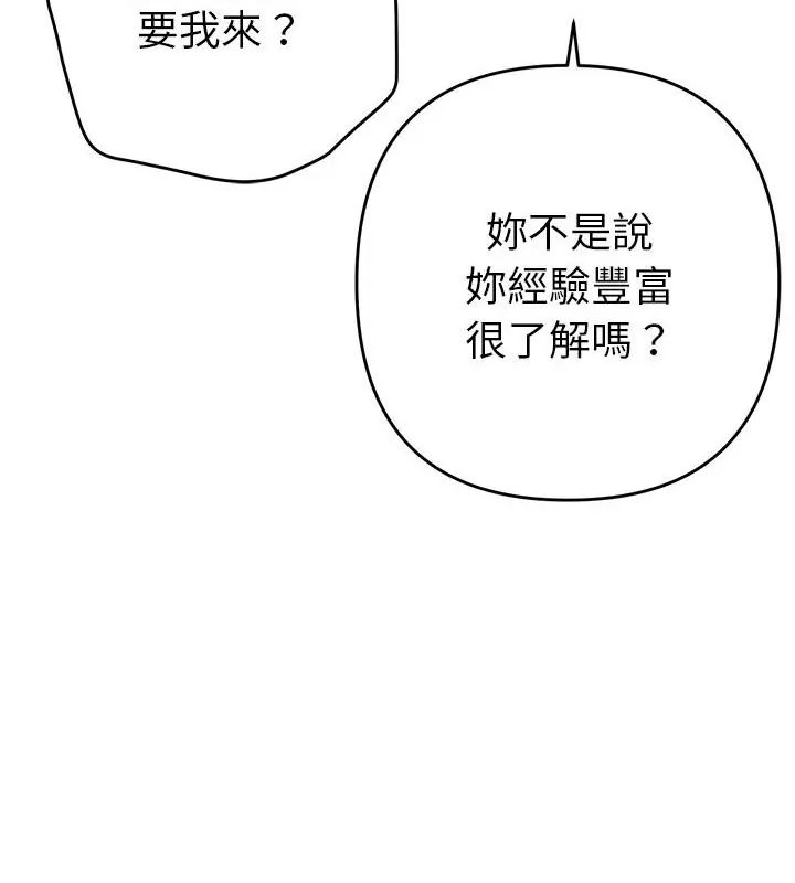 第35话-她们教会我的事/全员交往中-MOGUMOGU（第10张）