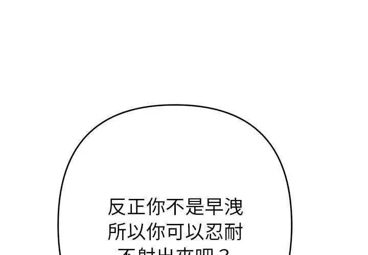 第36话-她们教会我的事/全员交往中-MOGUMOGU（第1张）
