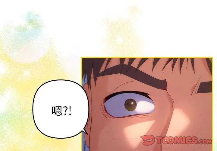 第36话-她们教会我的事/全员交往中-MOGUMOGU（第4张）