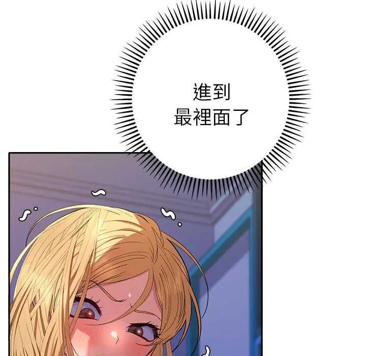第36话-她们教会我的事/全员交往中-MOGUMOGU（第9张）
