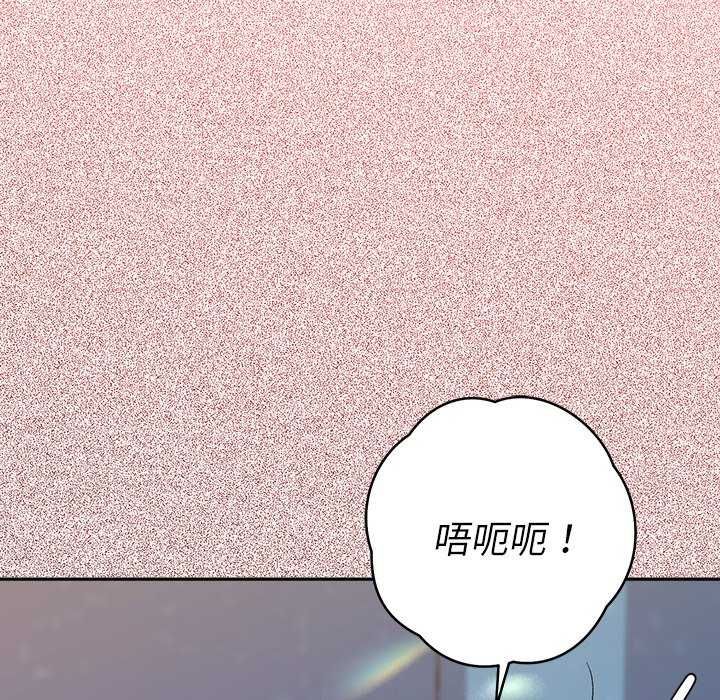 第36话-她们教会我的事/全员交往中-MOGUMOGU（第13张）