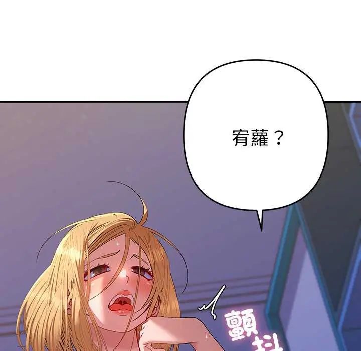 第36话-她们教会我的事/全员交往中-MOGUMOGU（第17张）