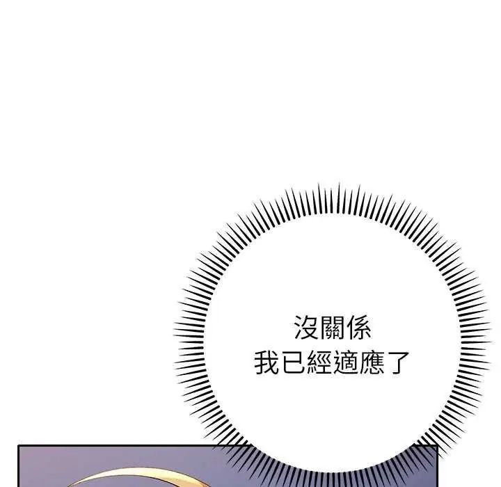 第36话-她们教会我的事/全员交往中-MOGUMOGU（第22张）