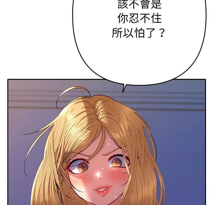 第36话-她们教会我的事/全员交往中-MOGUMOGU（第26张）