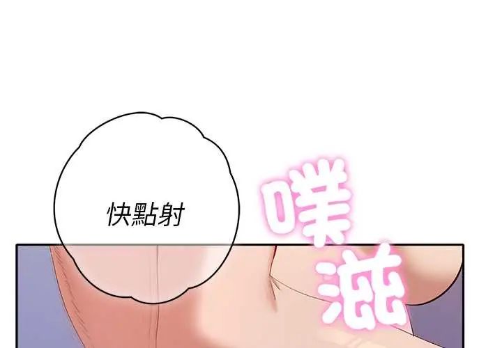 第37话-她们教会我的事/全员交往中-MOGUMOGU（第1张）