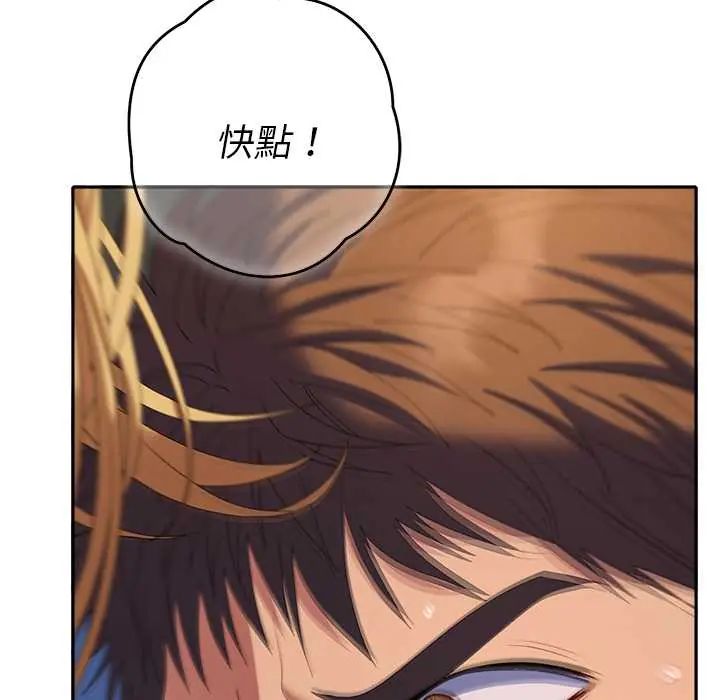 第37话-她们教会我的事/全员交往中-MOGUMOGU（第5张）
