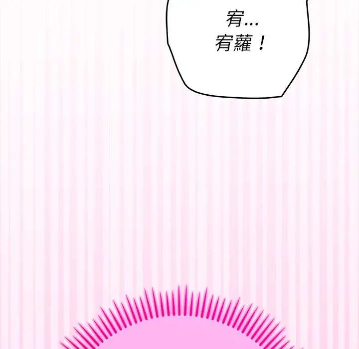 第37话-她们教会我的事/全员交往中-MOGUMOGU（第7张）