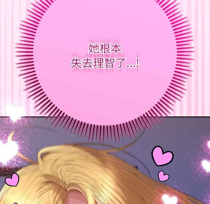 第37话-她们教会我的事/全员交往中-MOGUMOGU（第8张）