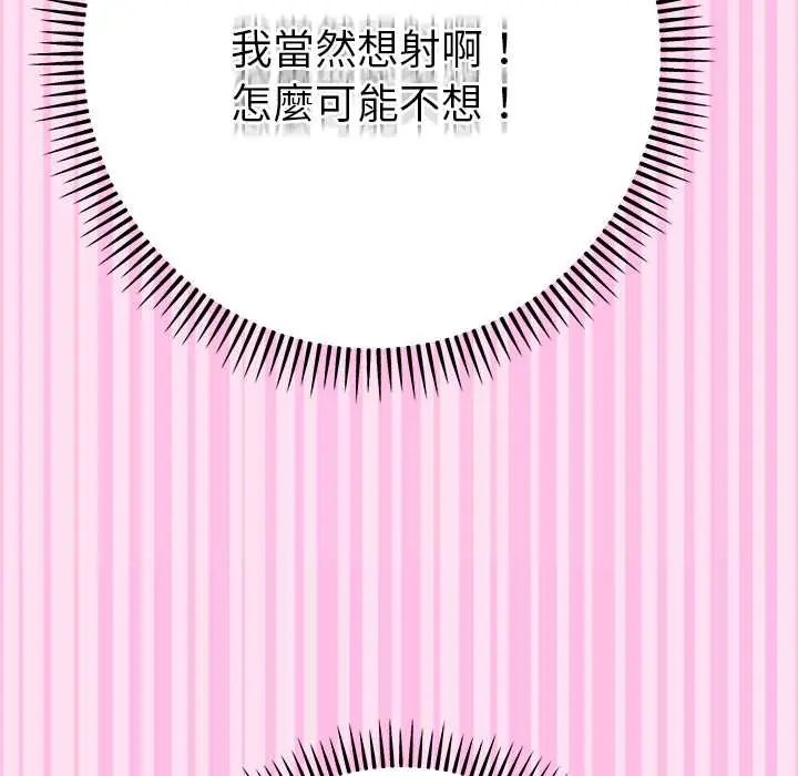 第37话-她们教会我的事/全员交往中-MOGUMOGU（第13张）