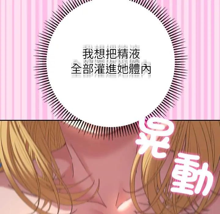 第37话-她们教会我的事/全员交往中-MOGUMOGU（第14张）