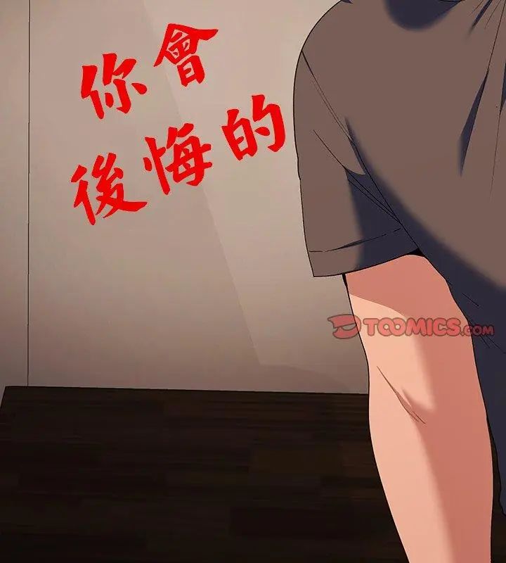 第38话-她们教会我的事/全员交往中-MOGUMOGU（第3张）