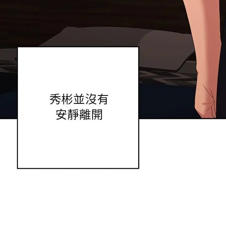 第38话-她们教会我的事/全员交往中-MOGUMOGU（第4张）