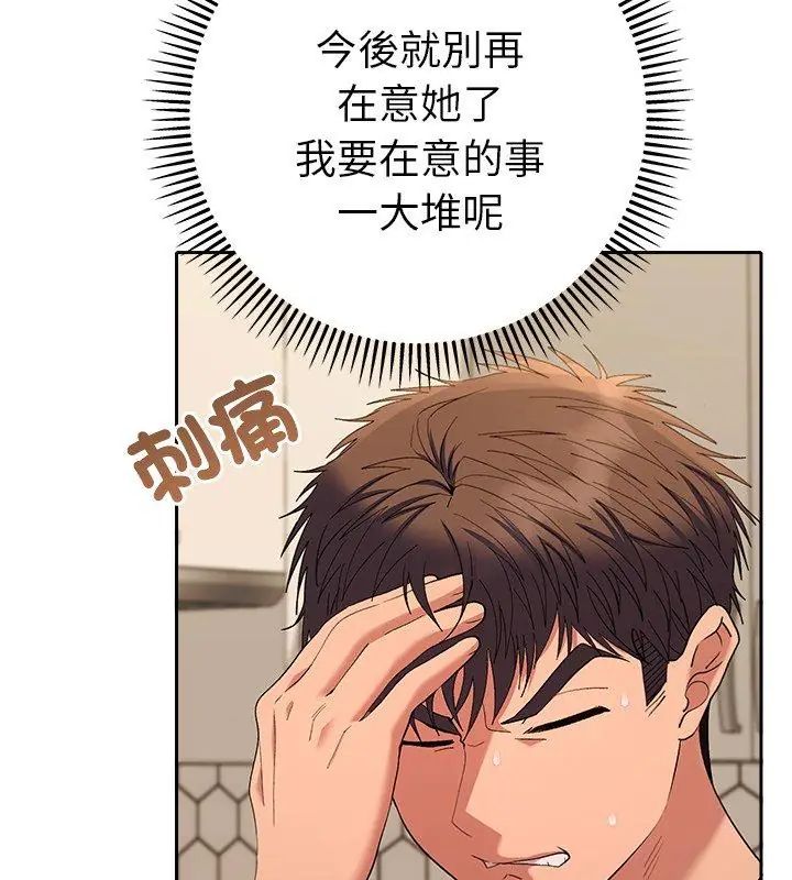 第38话-她们教会我的事/全员交往中-MOGUMOGU（第6张）