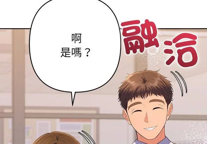 第38话-她们教会我的事/全员交往中-MOGUMOGU（第8张）