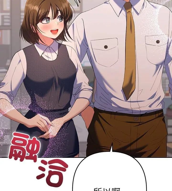 第38话-她们教会我的事/全员交往中-MOGUMOGU（第9张）