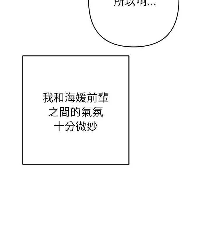 第38话-她们教会我的事/全员交往中-MOGUMOGU（第10张）