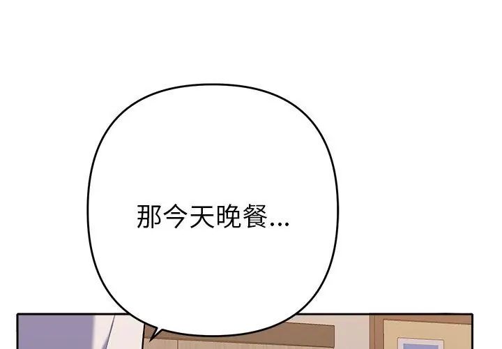 第38话-她们教会我的事/全员交往中-MOGUMOGU（第11张）