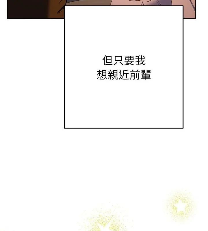 第38话-她们教会我的事/全员交往中-MOGUMOGU（第13张）