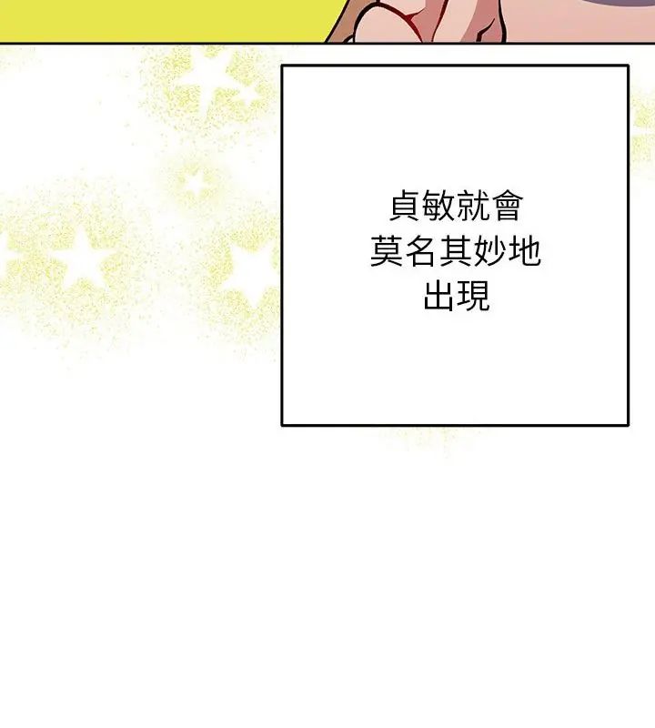 第38话-她们教会我的事/全员交往中-MOGUMOGU（第16张）