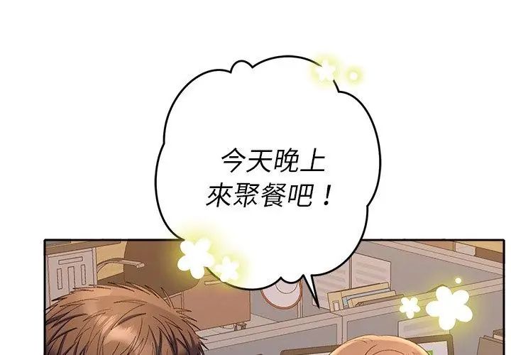 第38话-她们教会我的事/全员交往中-MOGUMOGU（第17张）