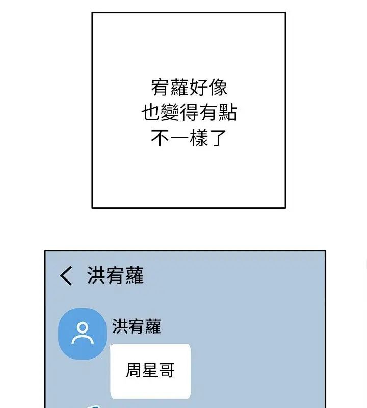 第38话-她们教会我的事/全员交往中-MOGUMOGU（第22张）