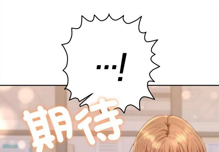 第38话-她们教会我的事/全员交往中-MOGUMOGU（第26张）