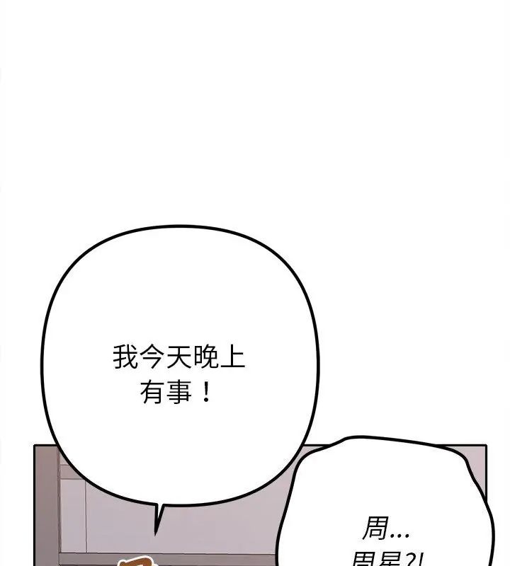 第38话-她们教会我的事/全员交往中-MOGUMOGU（第28张）