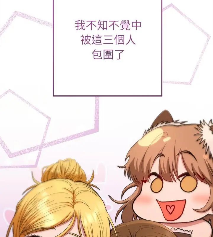 第38话-她们教会我的事/全员交往中-MOGUMOGU（第31张）