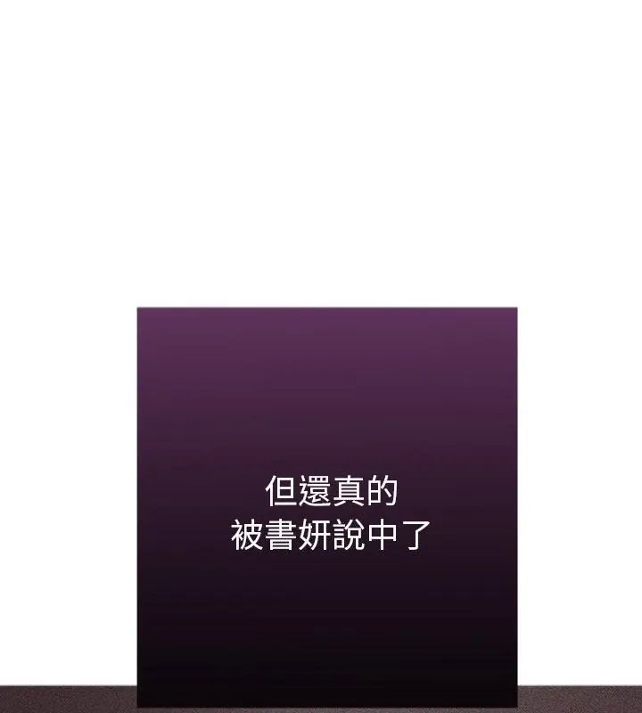 第38话-她们教会我的事/全员交往中-MOGUMOGU（第37张）