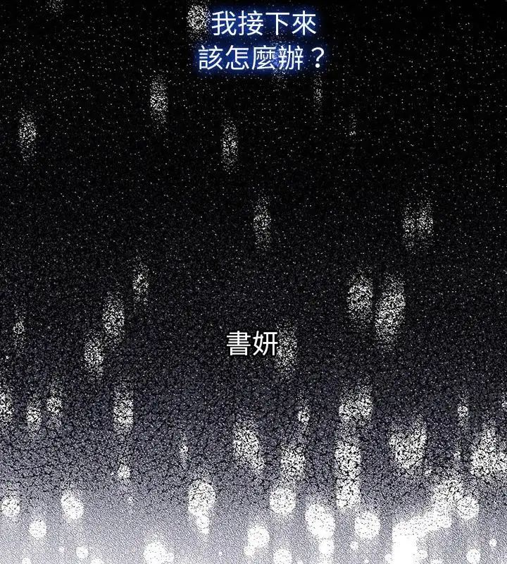 第38话-她们教会我的事/全员交往中-MOGUMOGU（第40张）